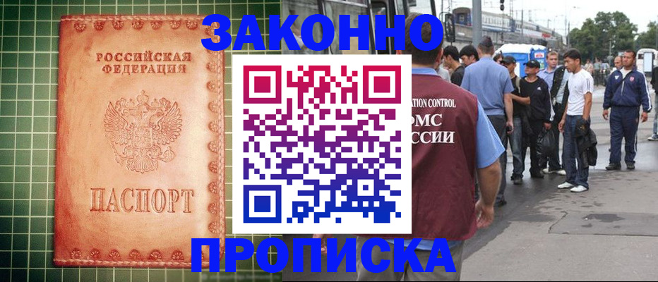 пропишу в квартире в Собинке