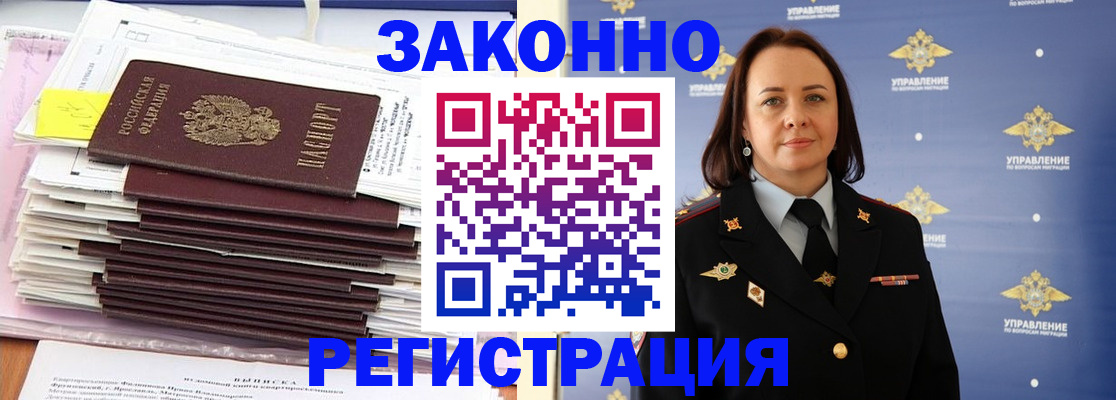 прописка для кредита в Собинке