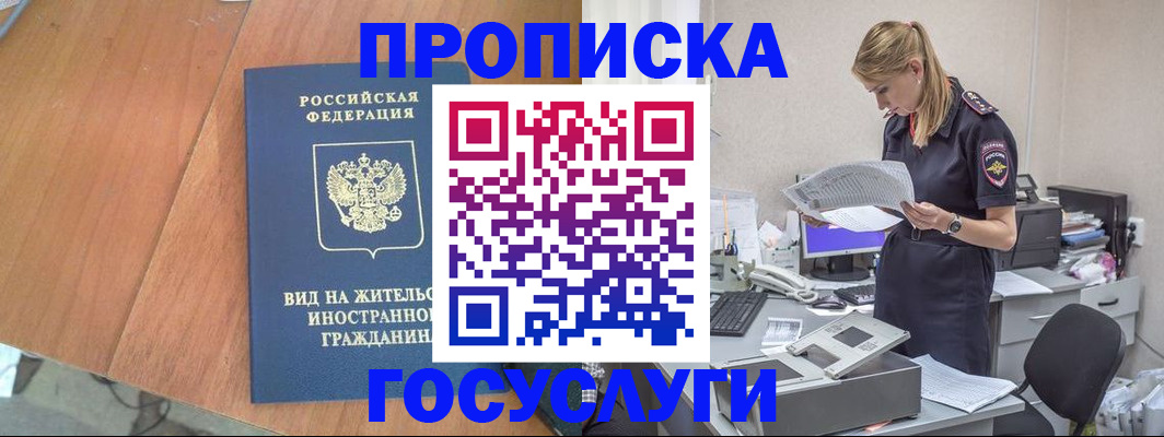 временная регистрация в Собинке