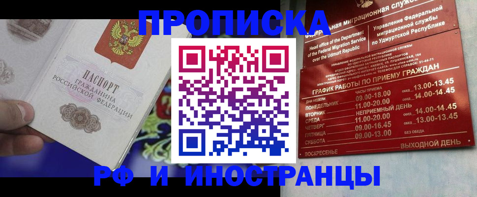 прописка для военкомата в Собинке