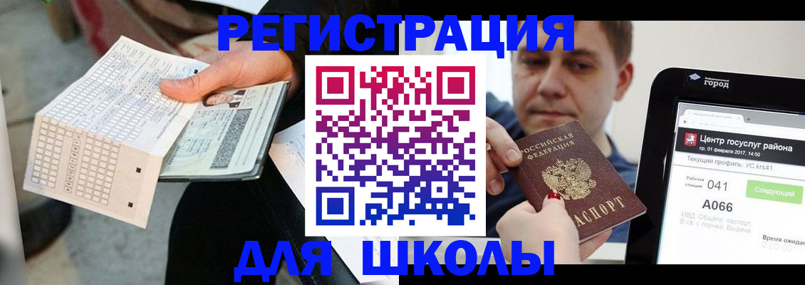 временная прописка в Собинке
