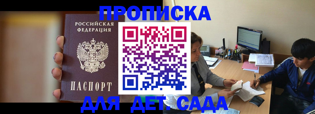 прописка гарантия в Собинке