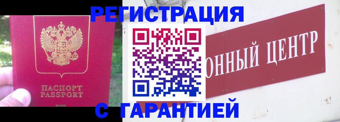 временная прописка в Собинке