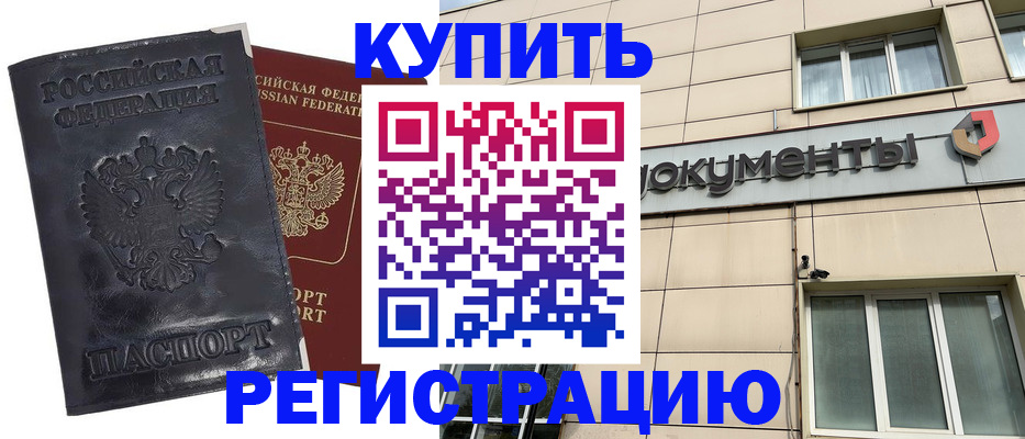 временная регистрация для всех в Собинке