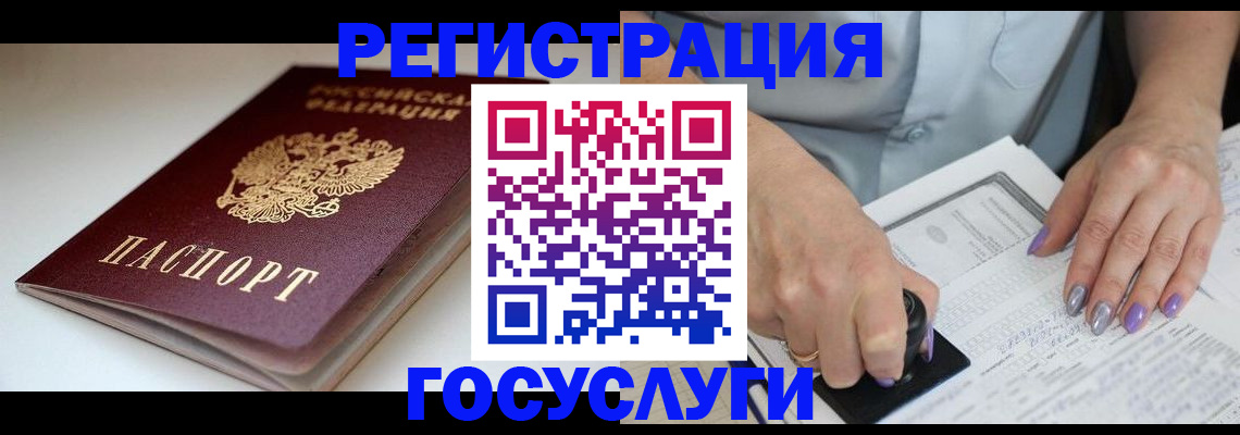 прописка ребенка в Собинке