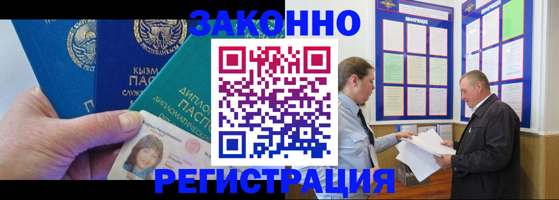 временная регистрация для всех в Собинке