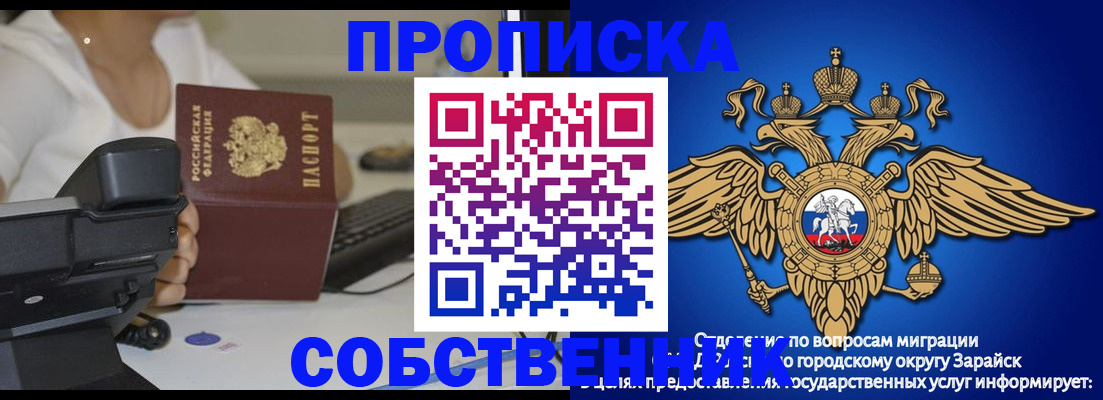 временная регистрация для всех в Собинке