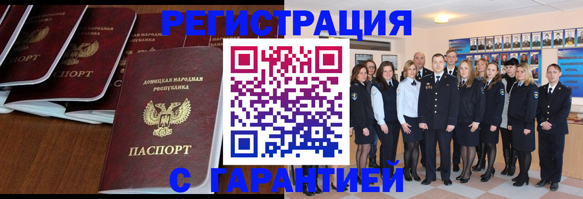 прописка иностранных граждан в Собинке